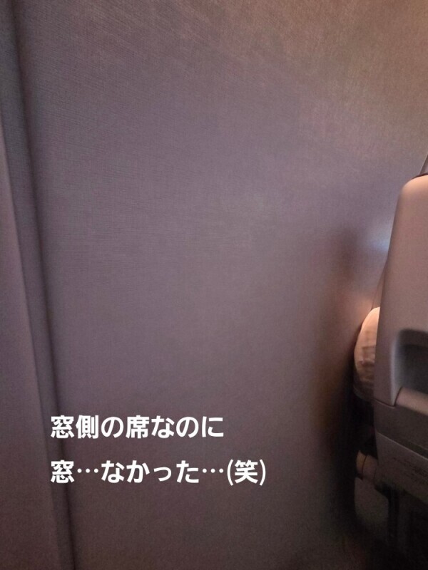 無事に〜
