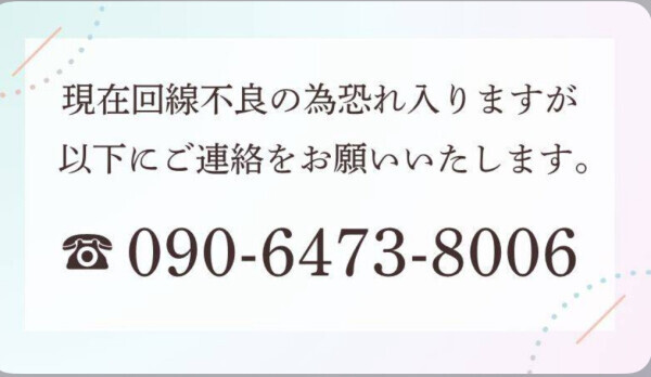 緊急🚨