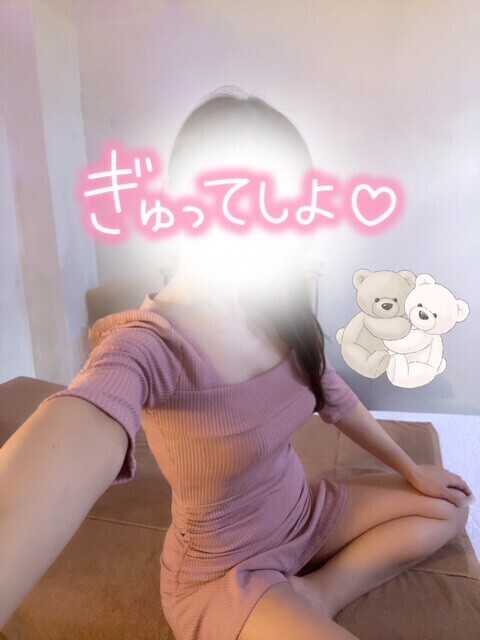 ぎゅっ♡