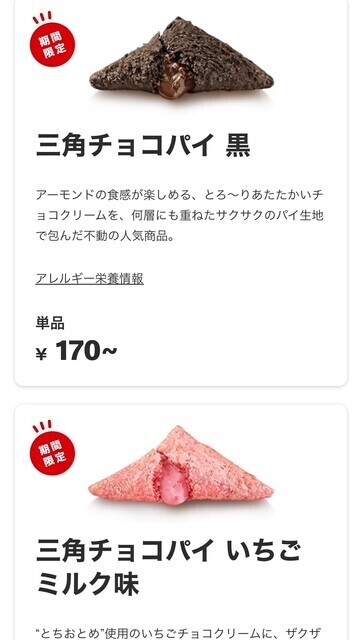 始まる♡♡♡