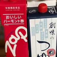 めんつゆって飲めますか？