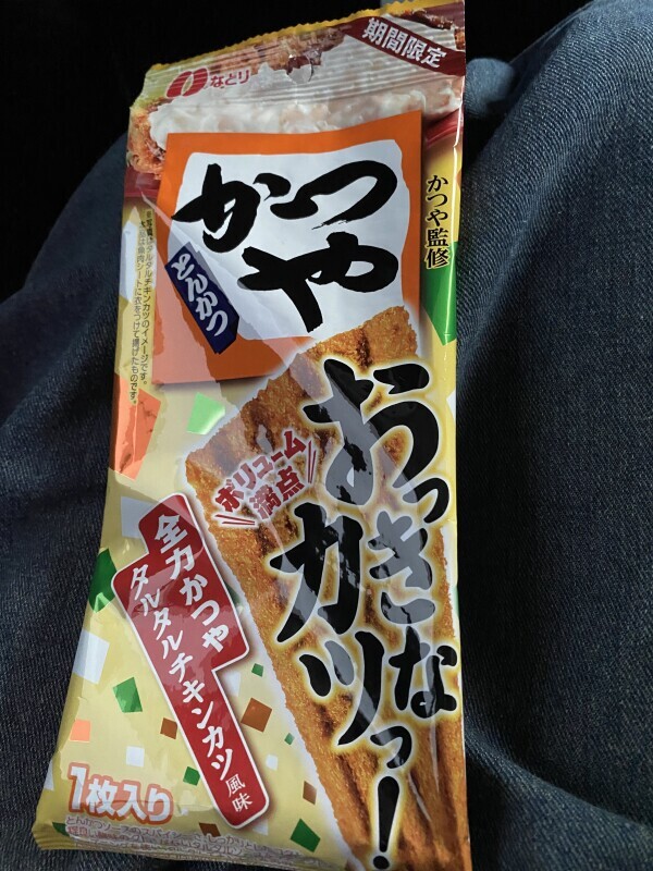 ◯◯さん♡はっけーん