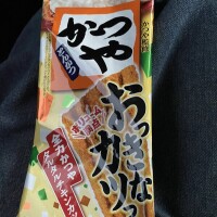 ◯◯さん♡はっけーん