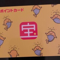 宝くじの当選結果