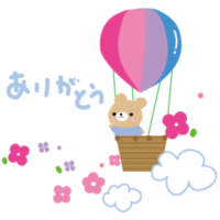 ありがとうございます♡