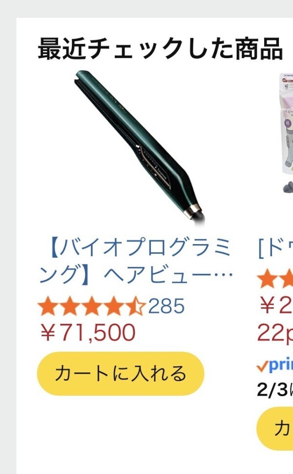 Amazon♡