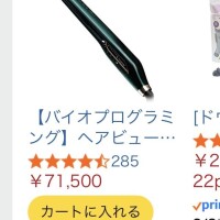 Amazon♡