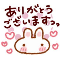 ありがとう♡