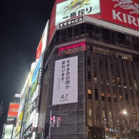 名物、おじさん消えた！