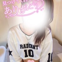 見つけてくれてありがとう♡