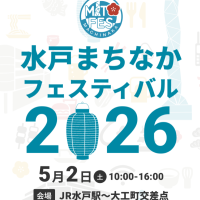 来る5月2日