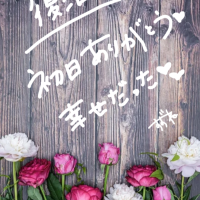 すずね