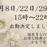 お久しぶりですぅ(⑉• •⑉)‥♡