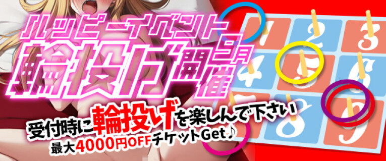 ハッピー縁日『輪投げ』イベント開催