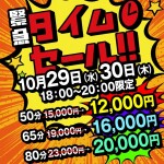 最高の快感をお得に!驚きの価格で極上マットが楽しめるチャンス!