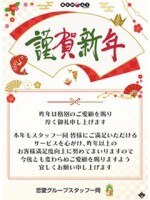 あけましておめでとうございます