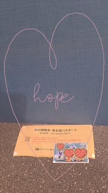 ありがとぉ日記