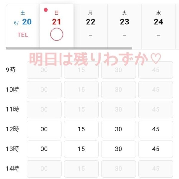 ありがとう♡﻿次回のご案内🍀*゜