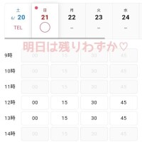 ありがとう♡﻿次回のご案内🍀*゜