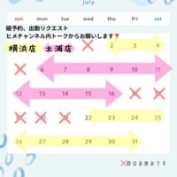すずらん