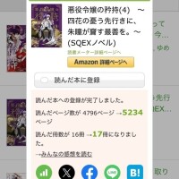 読書77日目の進捗👀