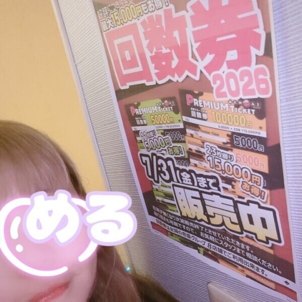 今年も発売💪