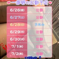 残りあと6日よ！☀️🌻👒✨