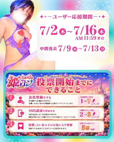 ドキドキ全〇監督のぜん〇待機お知らせ💁