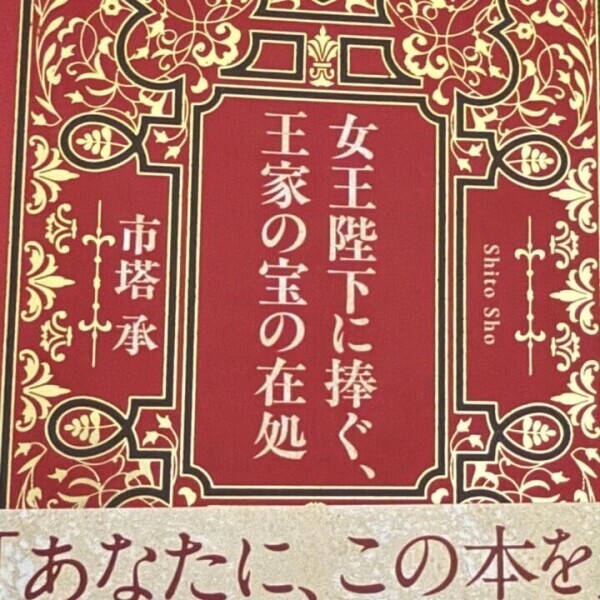 にこちゃんのおすすめの御本