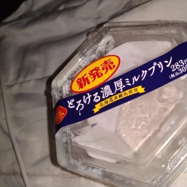 寝ながら楽しいこと
