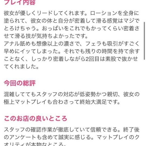 クチコミありがとう💕