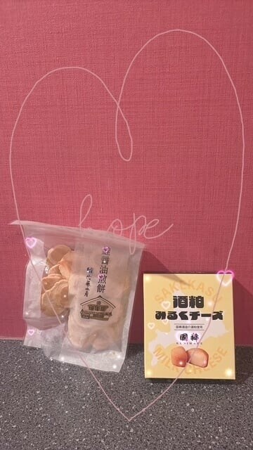 ありがとぉ日記