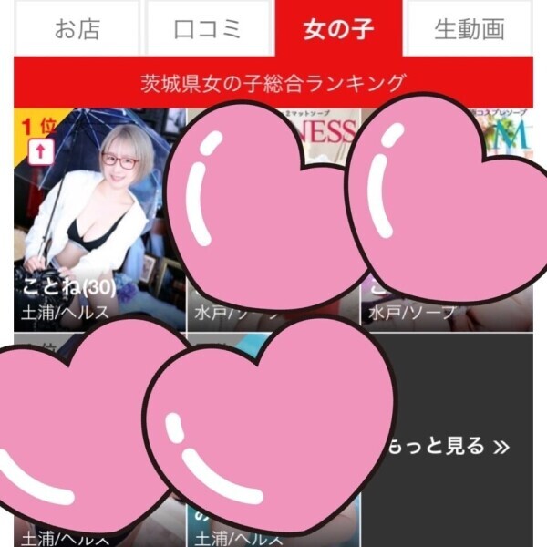 後半17:10-ご案内できます😊💖