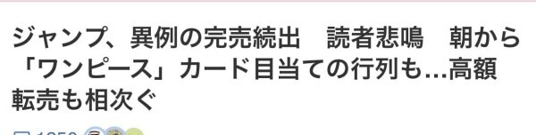 悲劇😭