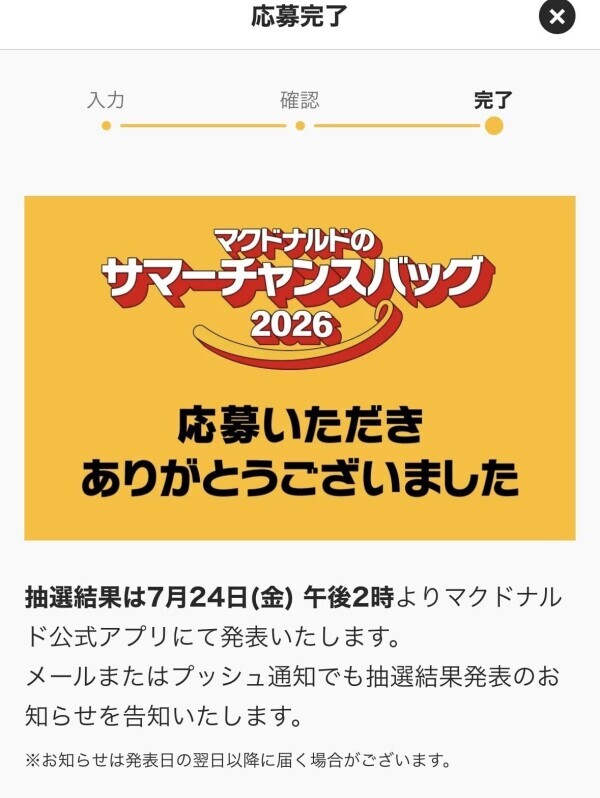 トライアゲイン