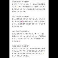 7/18 のお礼🫶（再掲）
