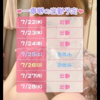 出勤表だ〜‼️