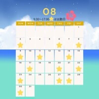 8月の出勤予定のおしらせ🌻
