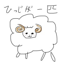 眠り姫👸