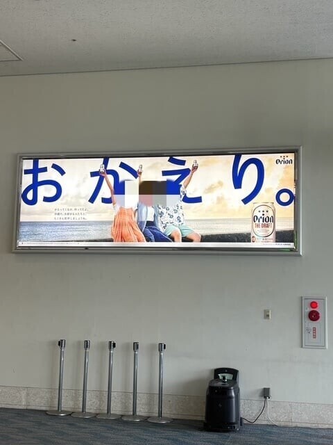 沖縄参上