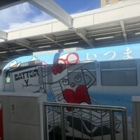 これから帰ります
