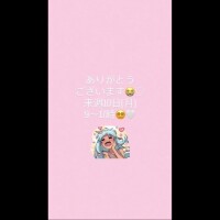 ありがとうございます😭♡♡