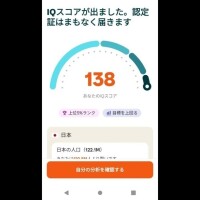 天才です