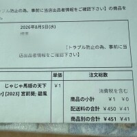 にこちゃんは、1円で本を入手した、の巻🙌