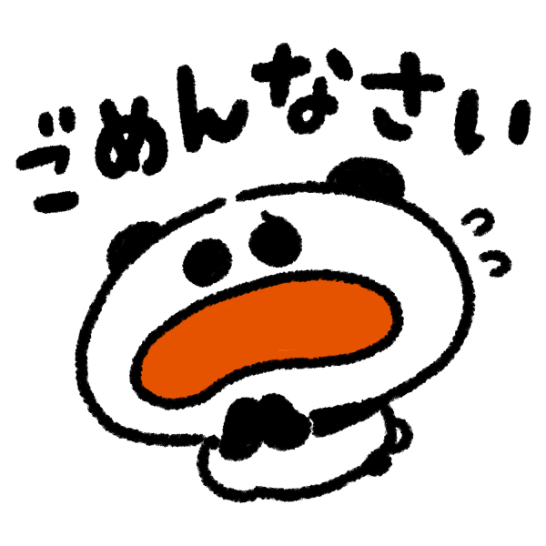 今日お休みします