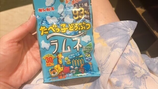 ありがとう♡