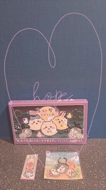 ありがとぉ日記