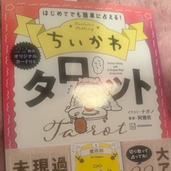 懺悔