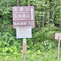 恐怖の深夜と高妻山⛰️