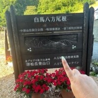 本日🤩弾丸日帰り登山⛰️